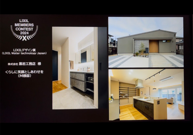 LIXILデザイン賞】受賞🏅お知らせ／ブログ詳細｜株式会社黒岩工務店